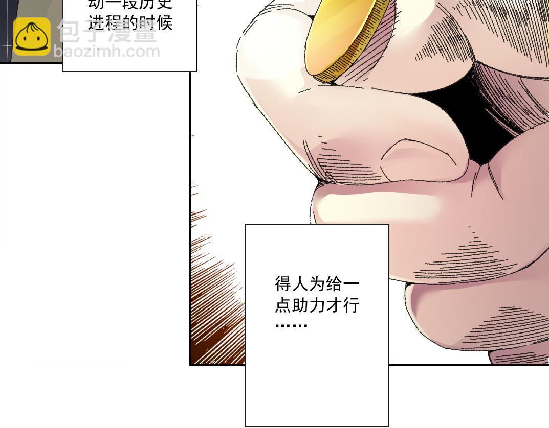 我打造了長生俱樂部 - 第290話 下墜的蘋果(1/2) - 1