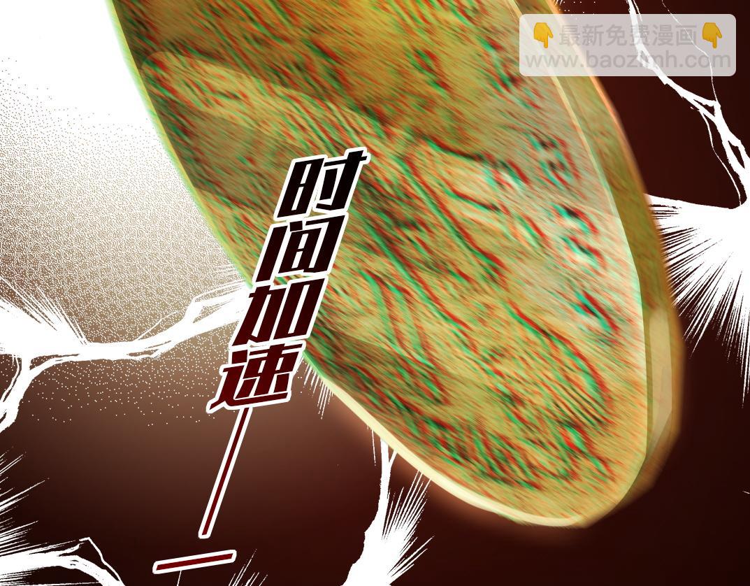 我打造了長生俱樂部 - 第290話 下墜的蘋果(1/2) - 3