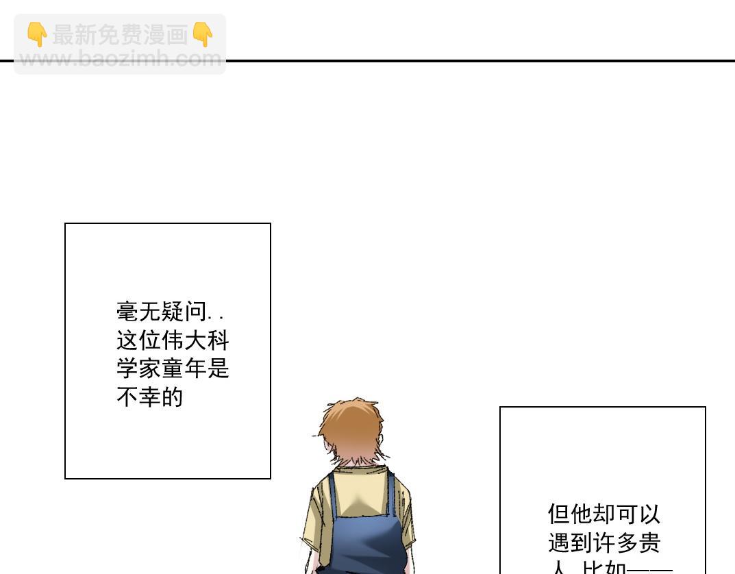 我打造了長生俱樂部 - 第290話 下墜的蘋果(1/2) - 4