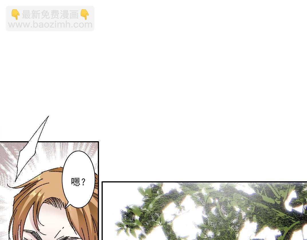 我打造了長生俱樂部 - 第290話 下墜的蘋果(1/2) - 3