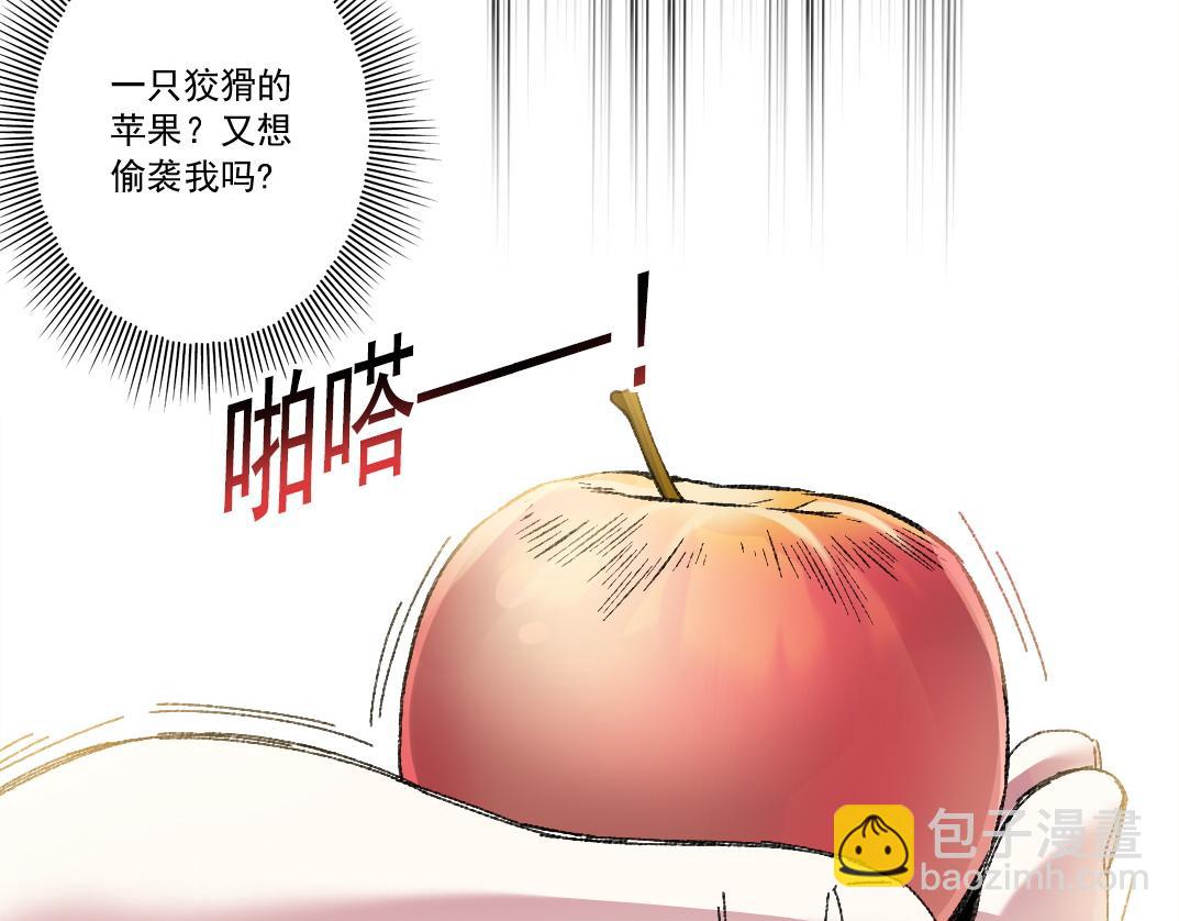 我打造了長生俱樂部 - 第290話 下墜的蘋果(1/2) - 6