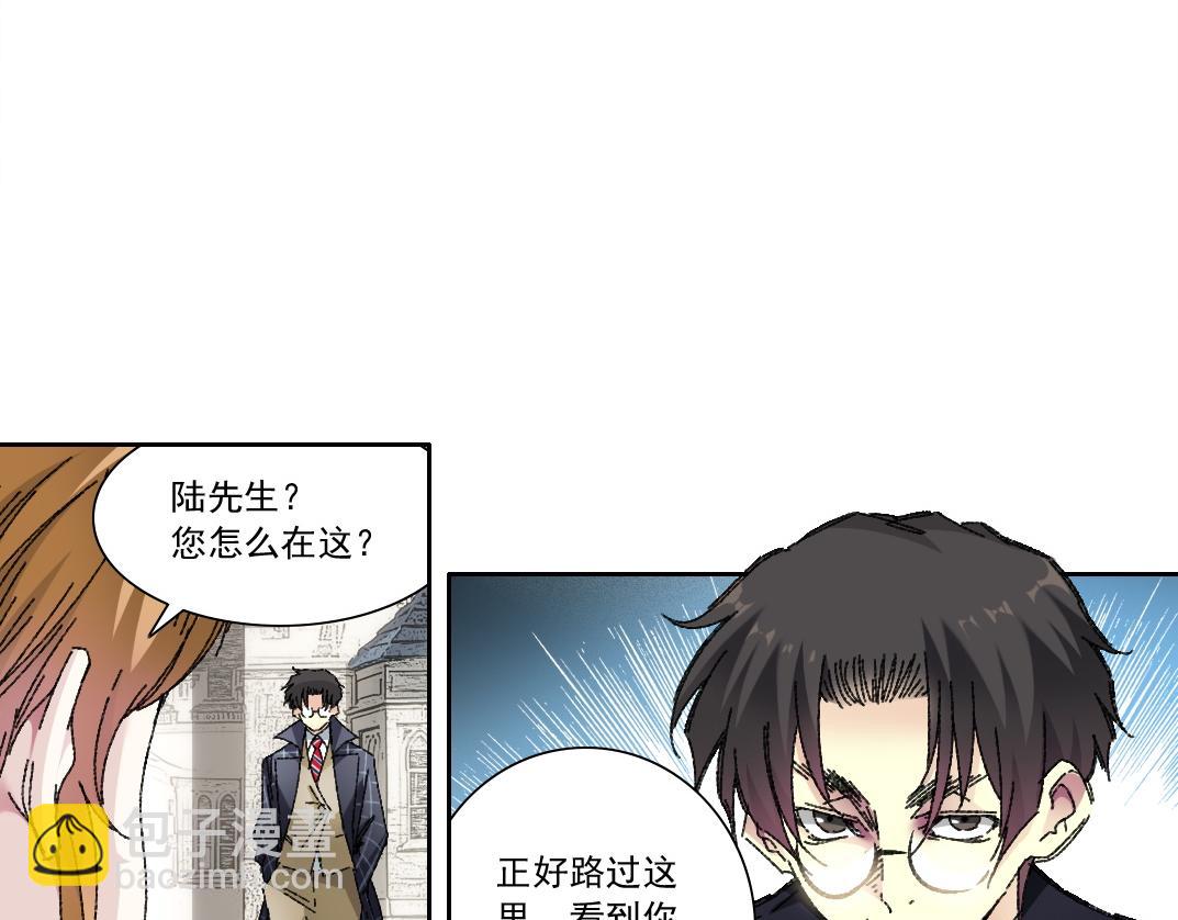 我打造了長生俱樂部 - 第290話 下墜的蘋果(2/2) - 5