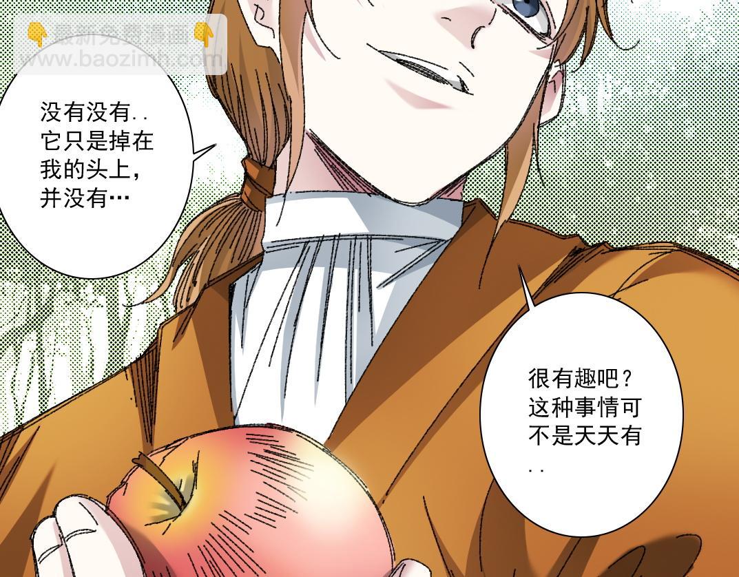 我打造了長生俱樂部 - 第290話 下墜的蘋果(2/2) - 2