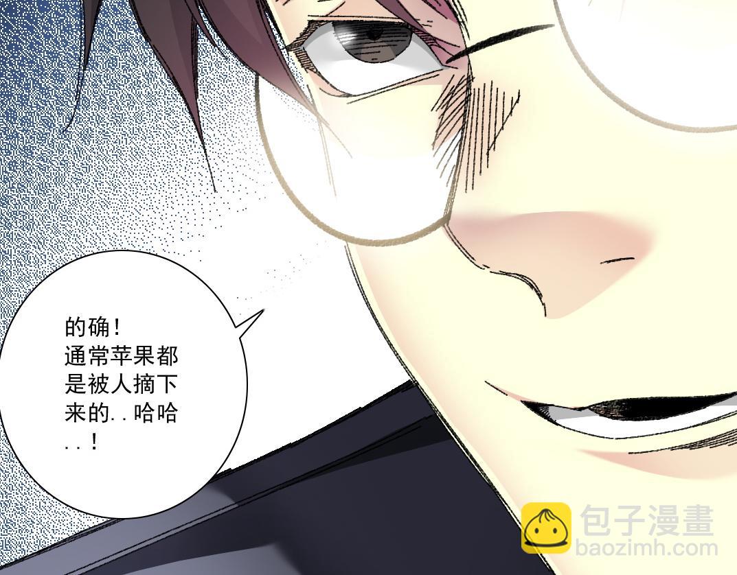 我打造了長生俱樂部 - 第290話 下墜的蘋果(2/2) - 5