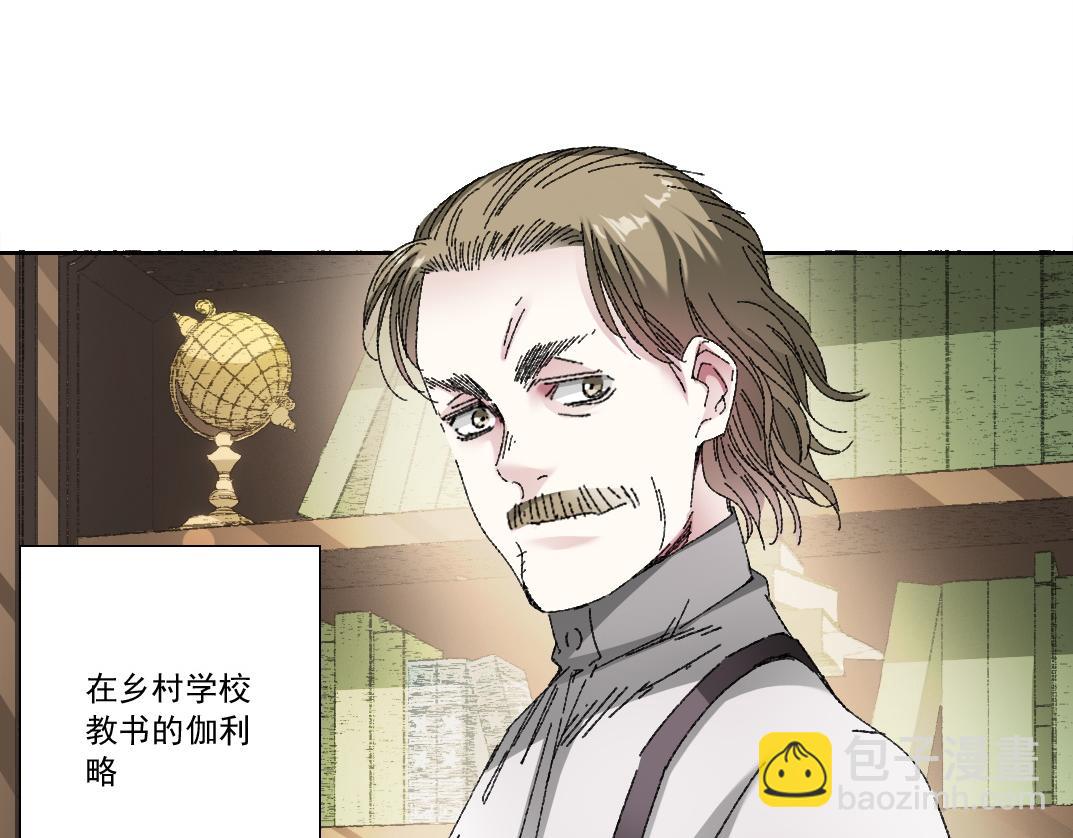 我打造了長生俱樂部 - 第290話 下墜的蘋果(1/2) - 6