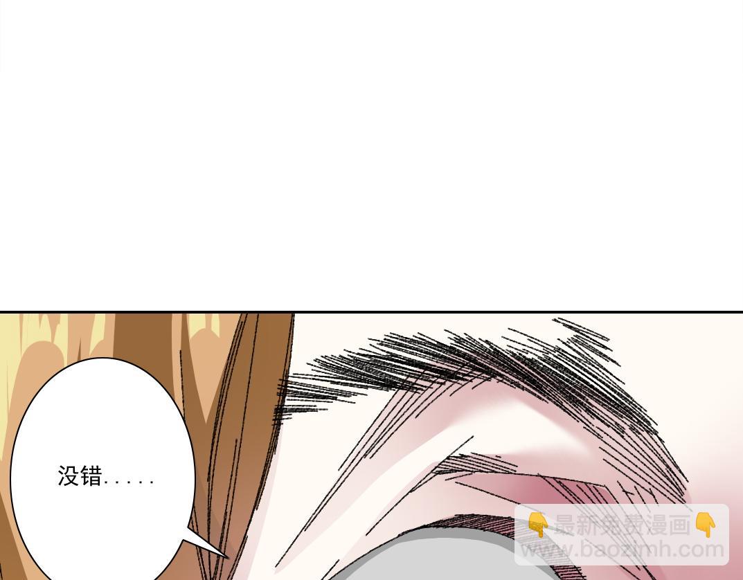 我打造了長生俱樂部 - 第290話 下墜的蘋果(2/2) - 3