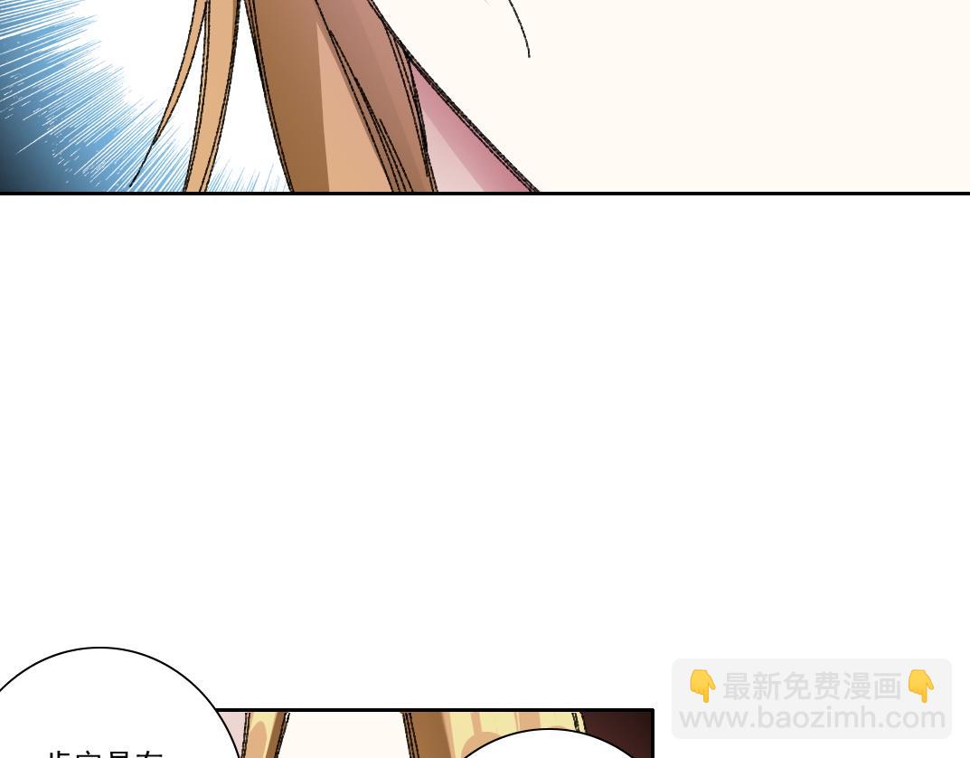 我打造了長生俱樂部 - 第290話 下墜的蘋果(2/2) - 5