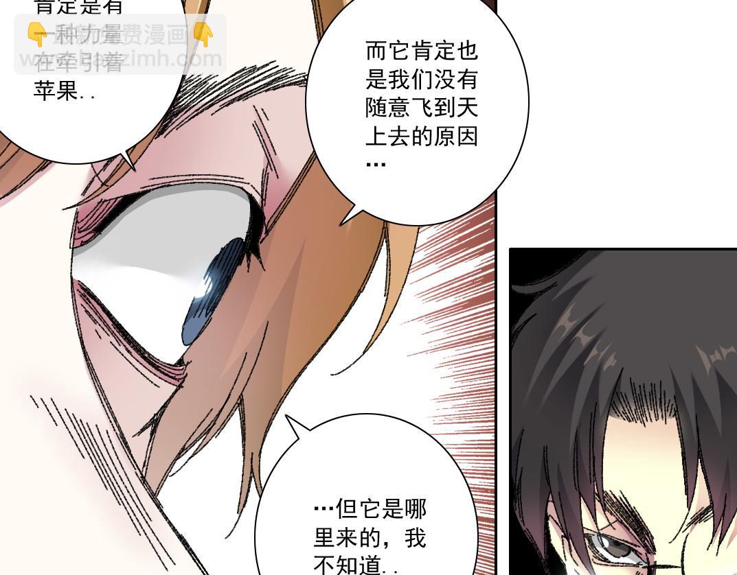 我打造了長生俱樂部 - 第290話 下墜的蘋果(2/2) - 6