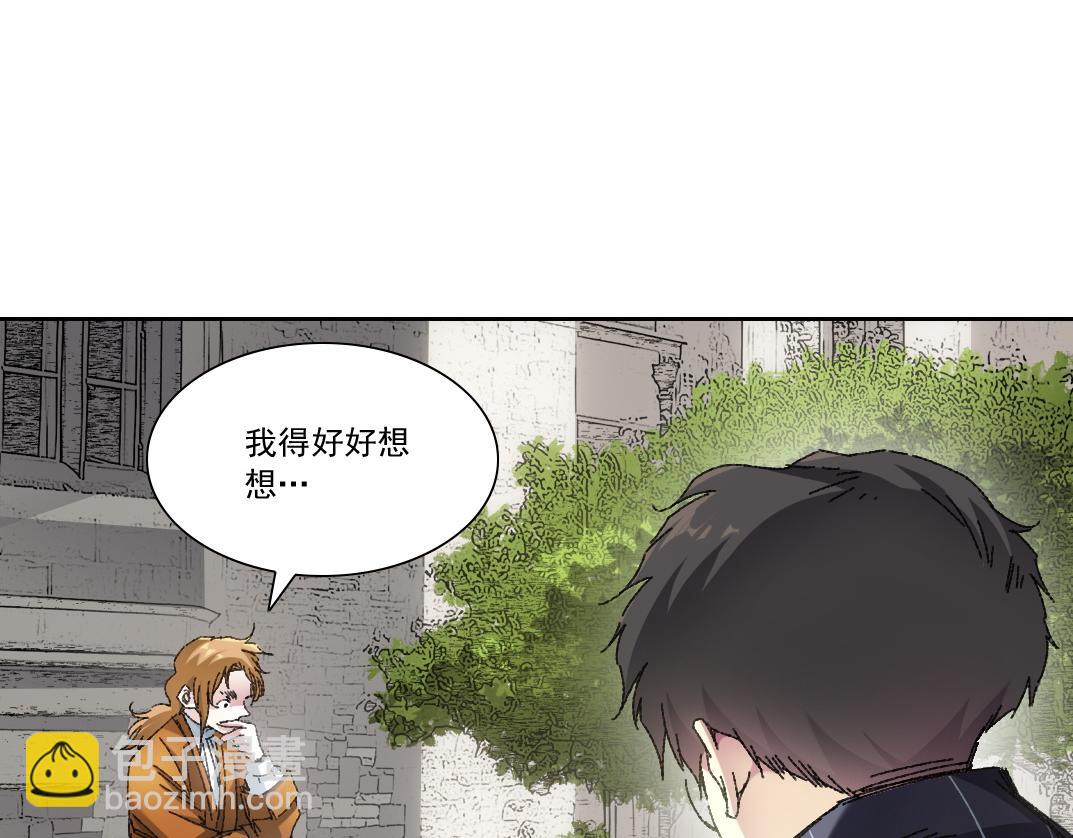 我打造了長生俱樂部 - 第290話 下墜的蘋果(2/2) - 2