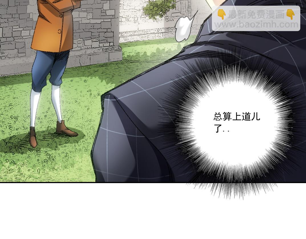 我打造了長生俱樂部 - 第290話 下墜的蘋果(2/2) - 3