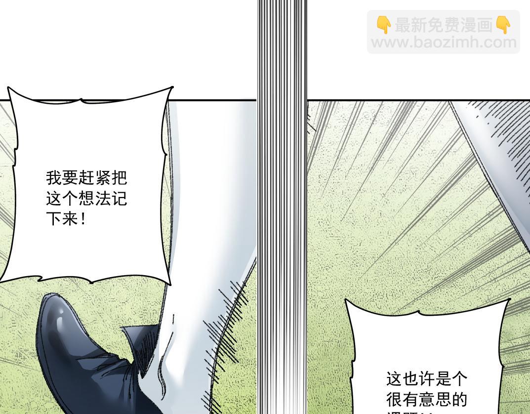 我打造了長生俱樂部 - 第290話 下墜的蘋果(2/2) - 5