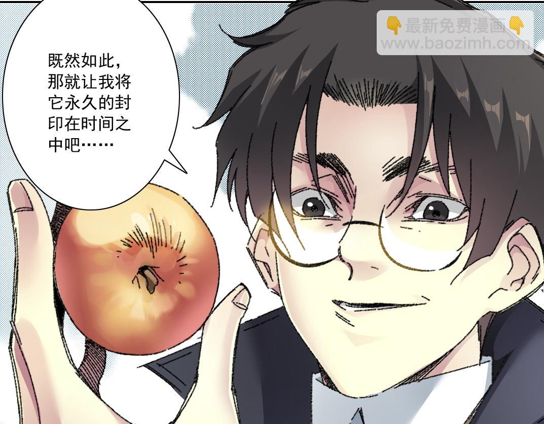 我打造了長生俱樂部 - 第290話 下墜的蘋果(2/2) - 4