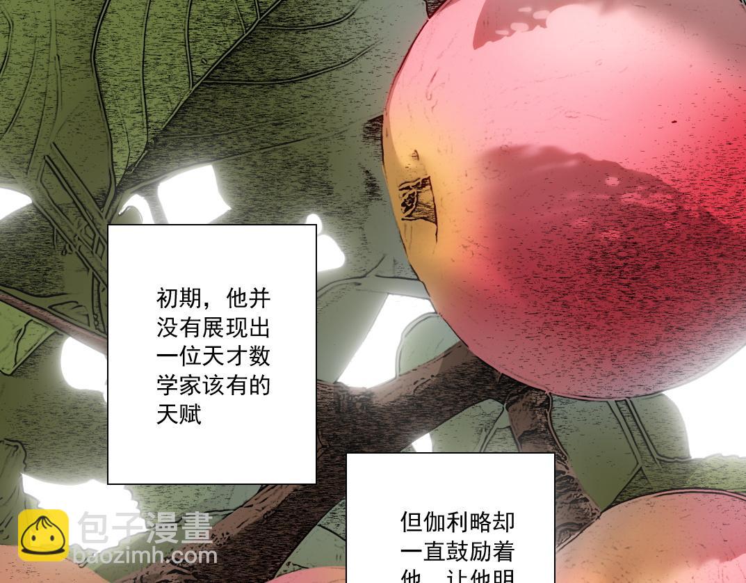 我打造了長生俱樂部 - 第290話 下墜的蘋果(1/2) - 1