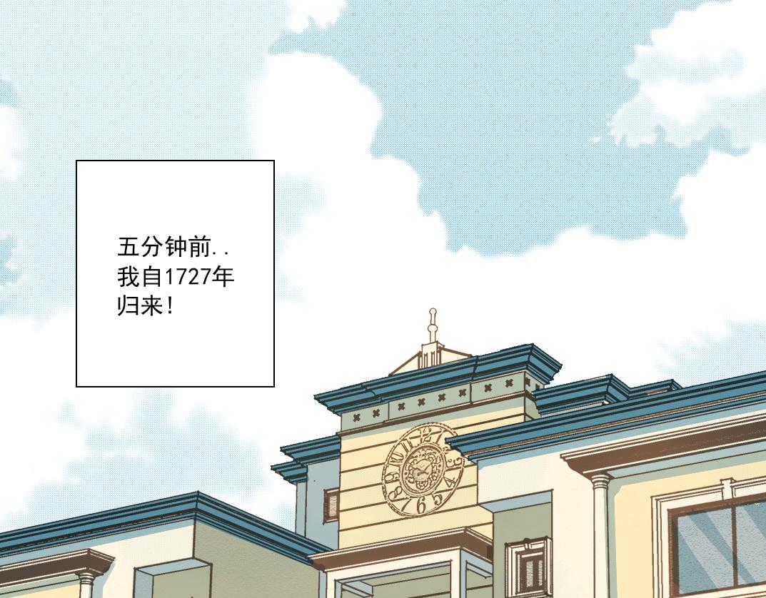 我打造了長生俱樂部 - 歷史性問題(1/2) - 1