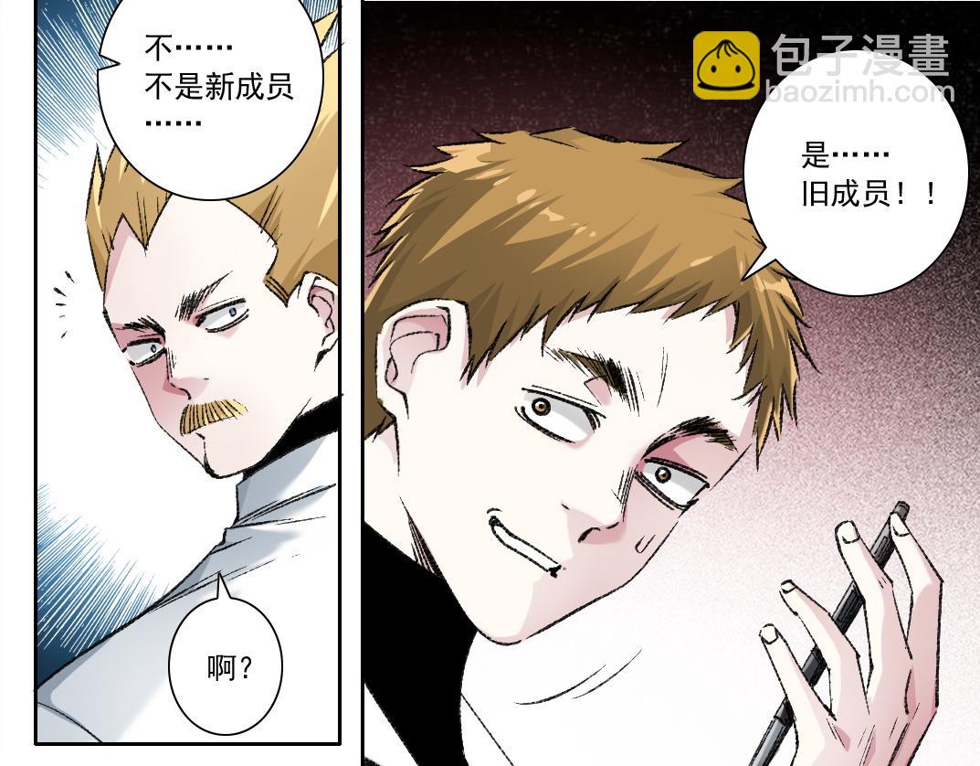 我打造了長生俱樂部 - 歷史性問題(1/2) - 2