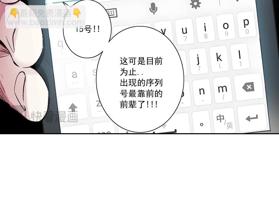 我打造了長生俱樂部 - 歷史性問題(1/2) - 6