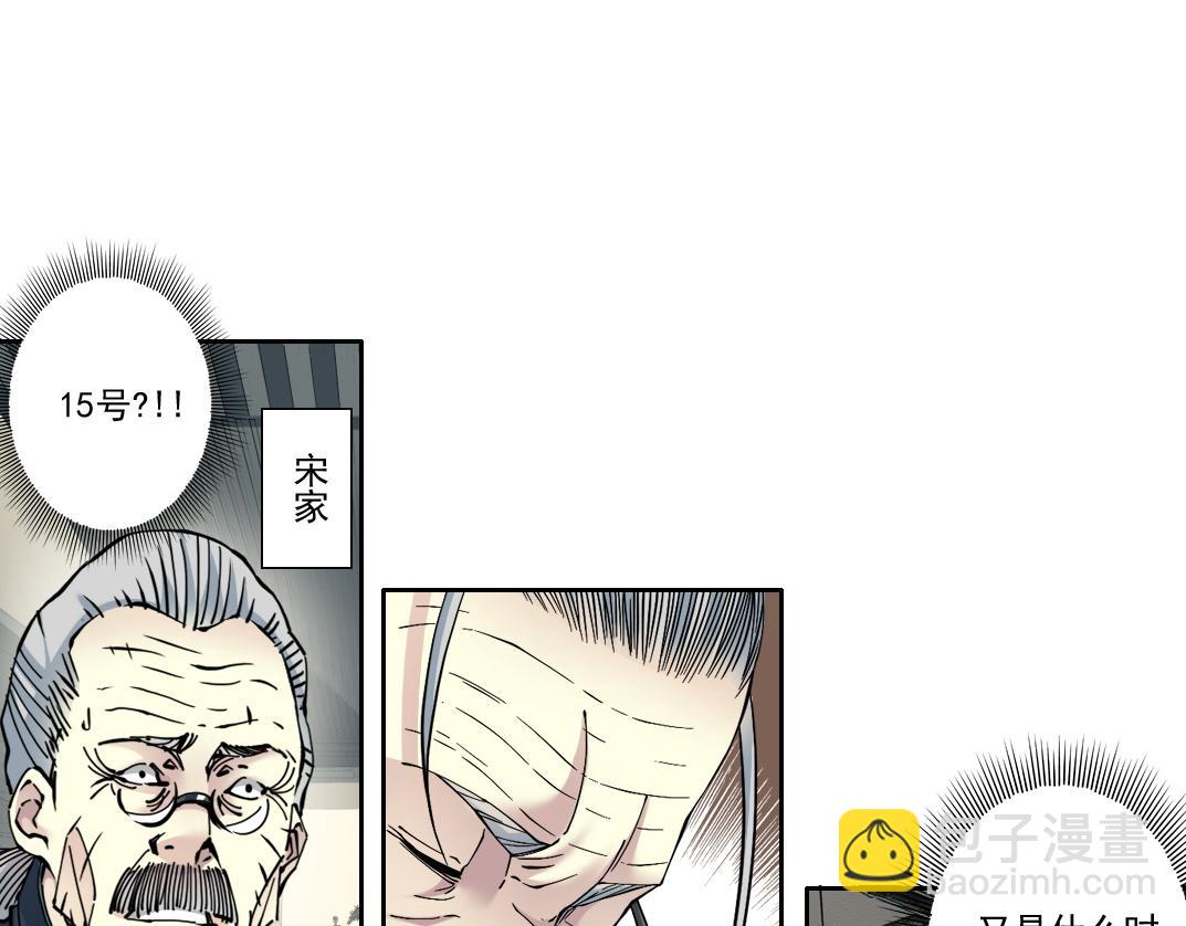 我打造了長生俱樂部 - 歷史性問題(1/2) - 2