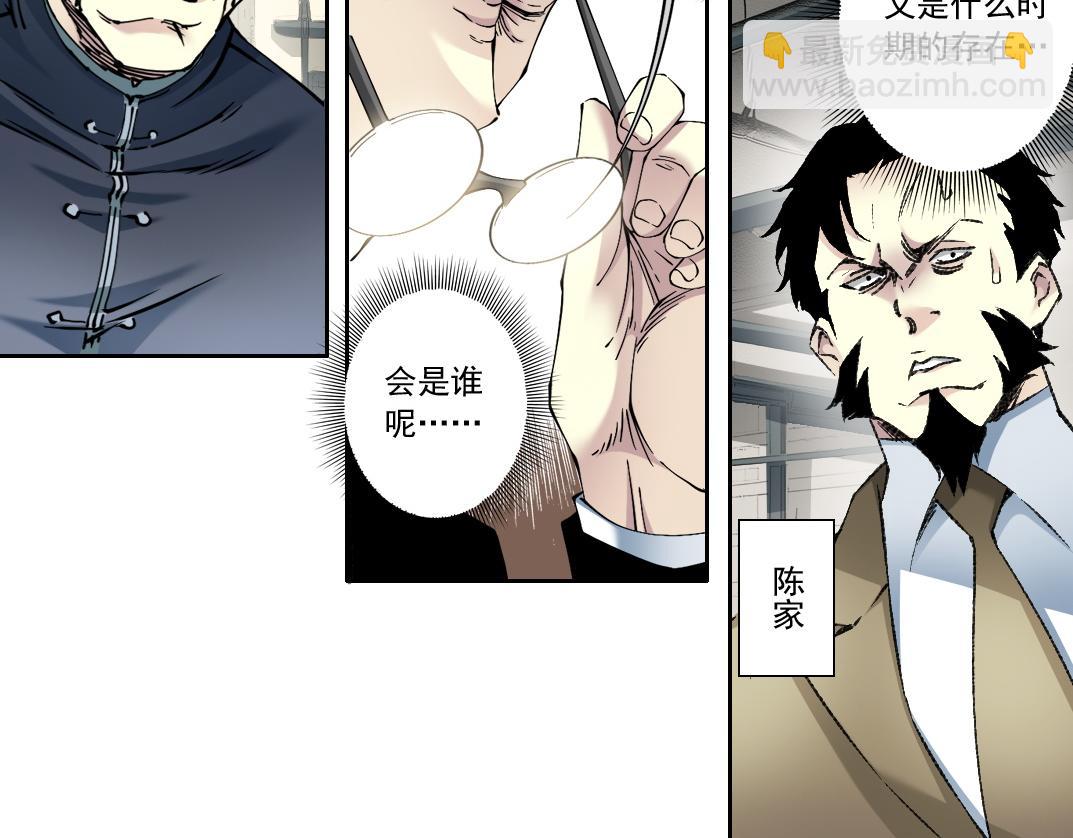 我打造了長生俱樂部 - 歷史性問題(1/2) - 3