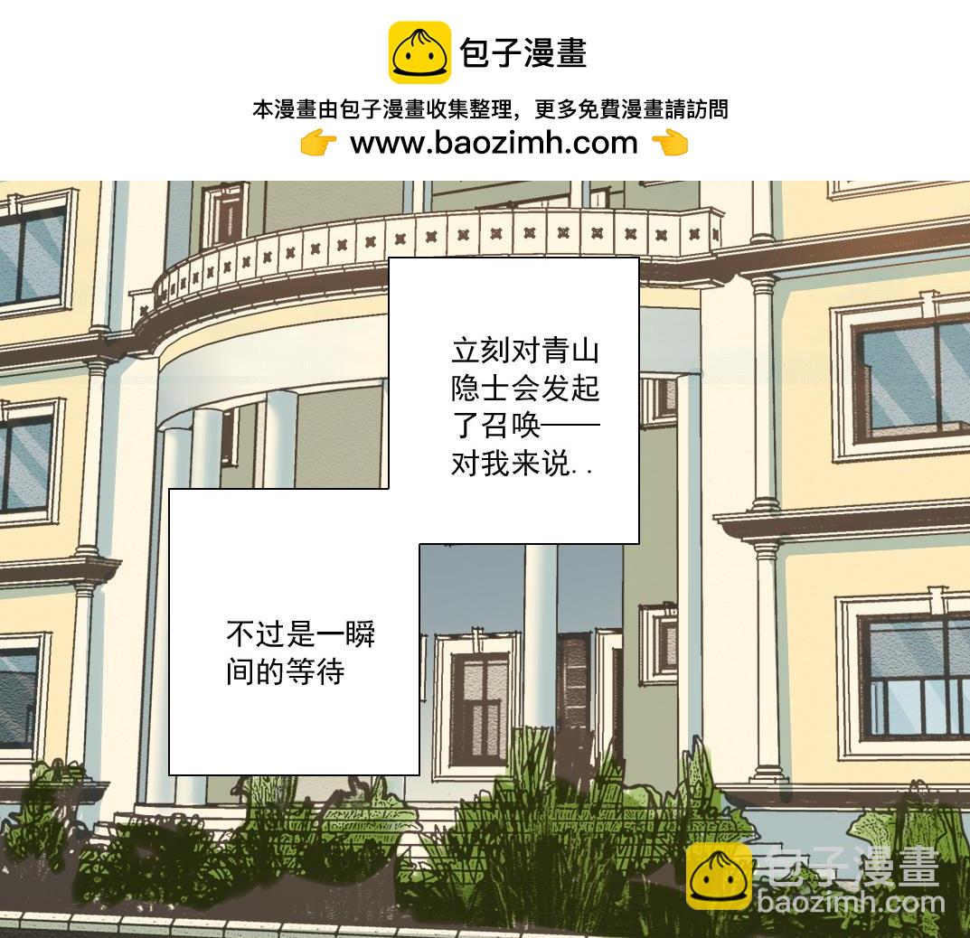 我打造了長生俱樂部 - 歷史性問題(1/2) - 2