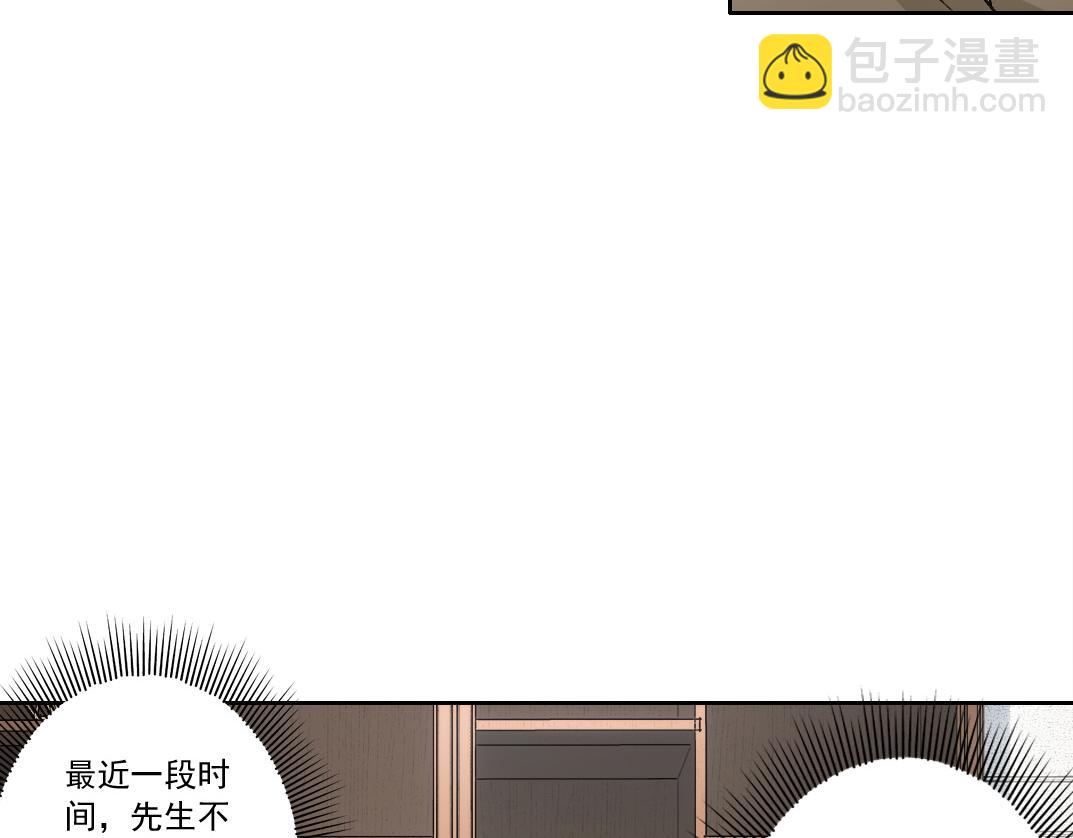 我打造了長生俱樂部 - 歷史性問題(1/2) - 4