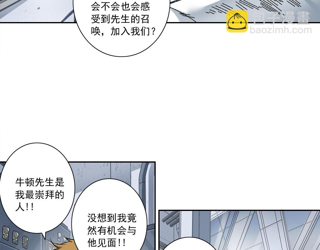 我打造了長生俱樂部 - 歷史性問題(1/2) - 3