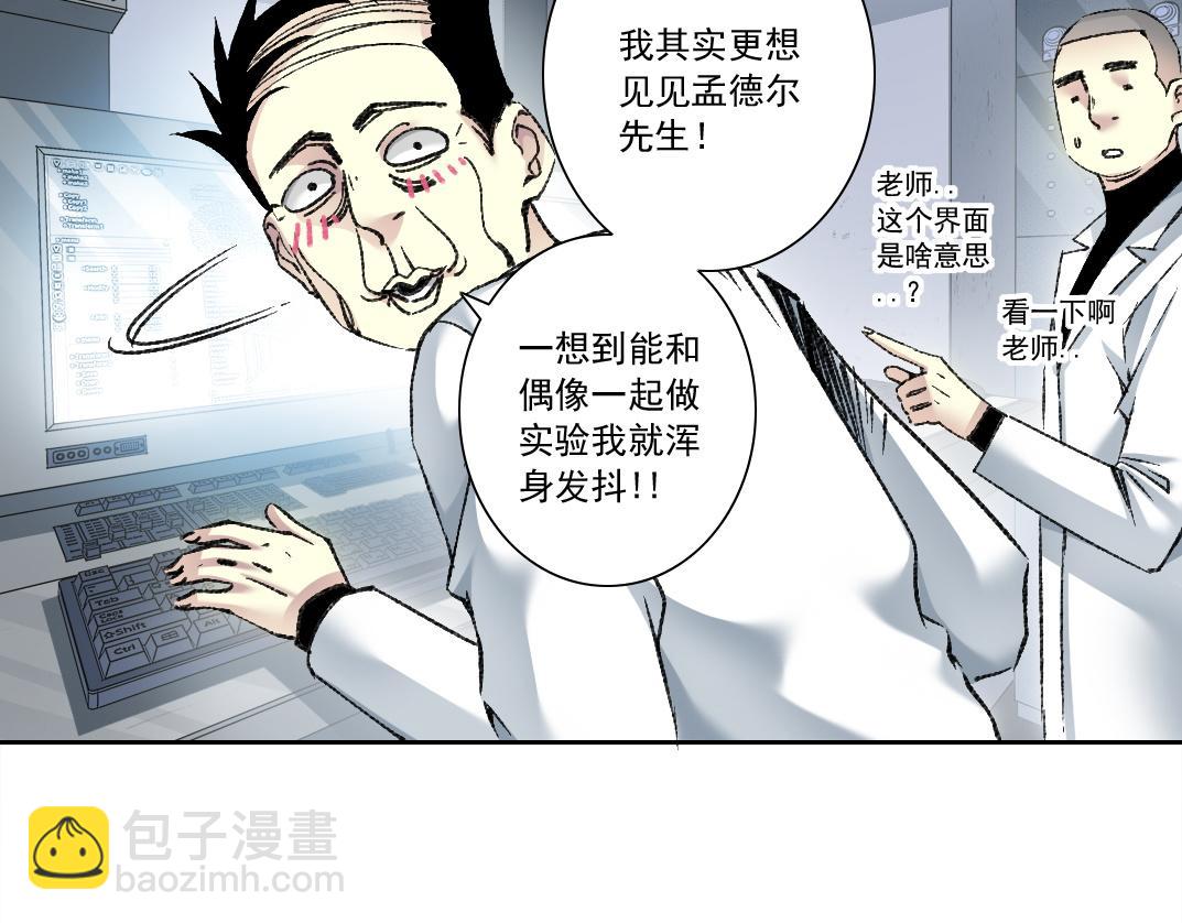 我打造了長生俱樂部 - 歷史性問題(1/2) - 6