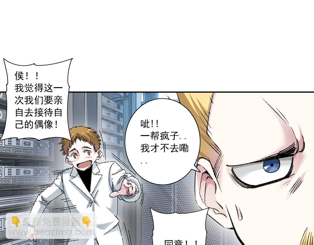 我打造了長生俱樂部 - 歷史性問題(1/2) - 7