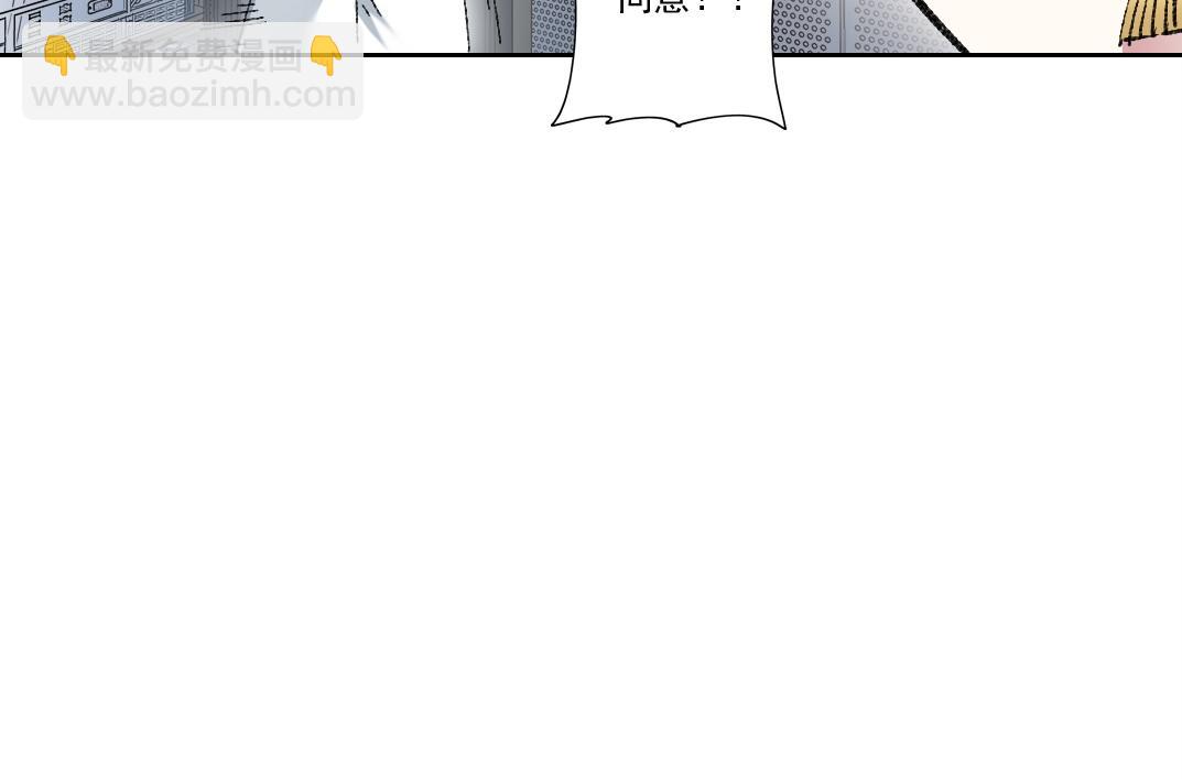 我打造了長生俱樂部 - 歷史性問題(1/2) - 8