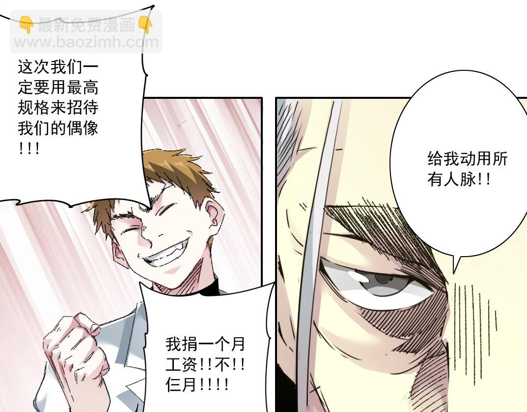 我打造了長生俱樂部 - 歷史性問題(1/2) - 1