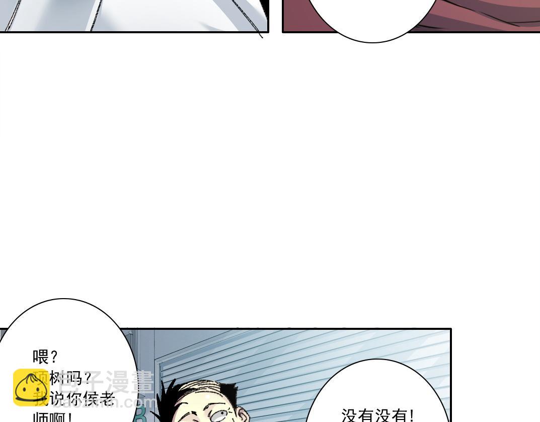 我打造了長生俱樂部 - 歷史性問題(1/2) - 3