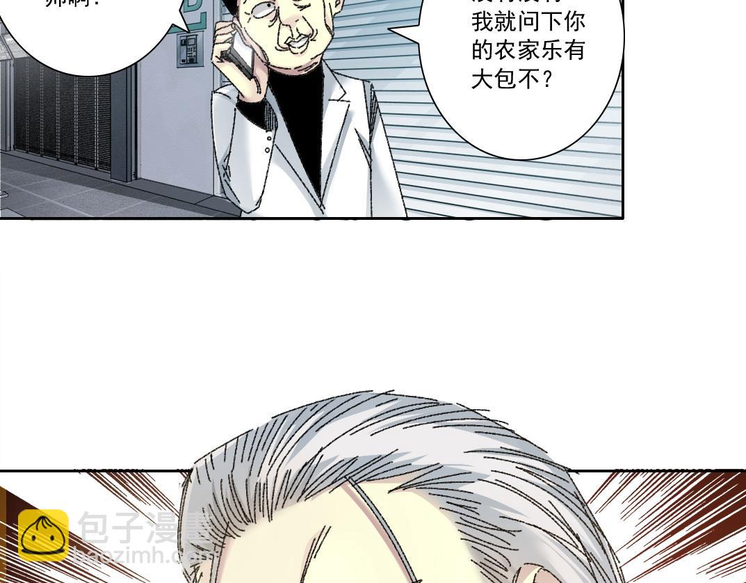 我打造了長生俱樂部 - 歷史性問題(1/2) - 4