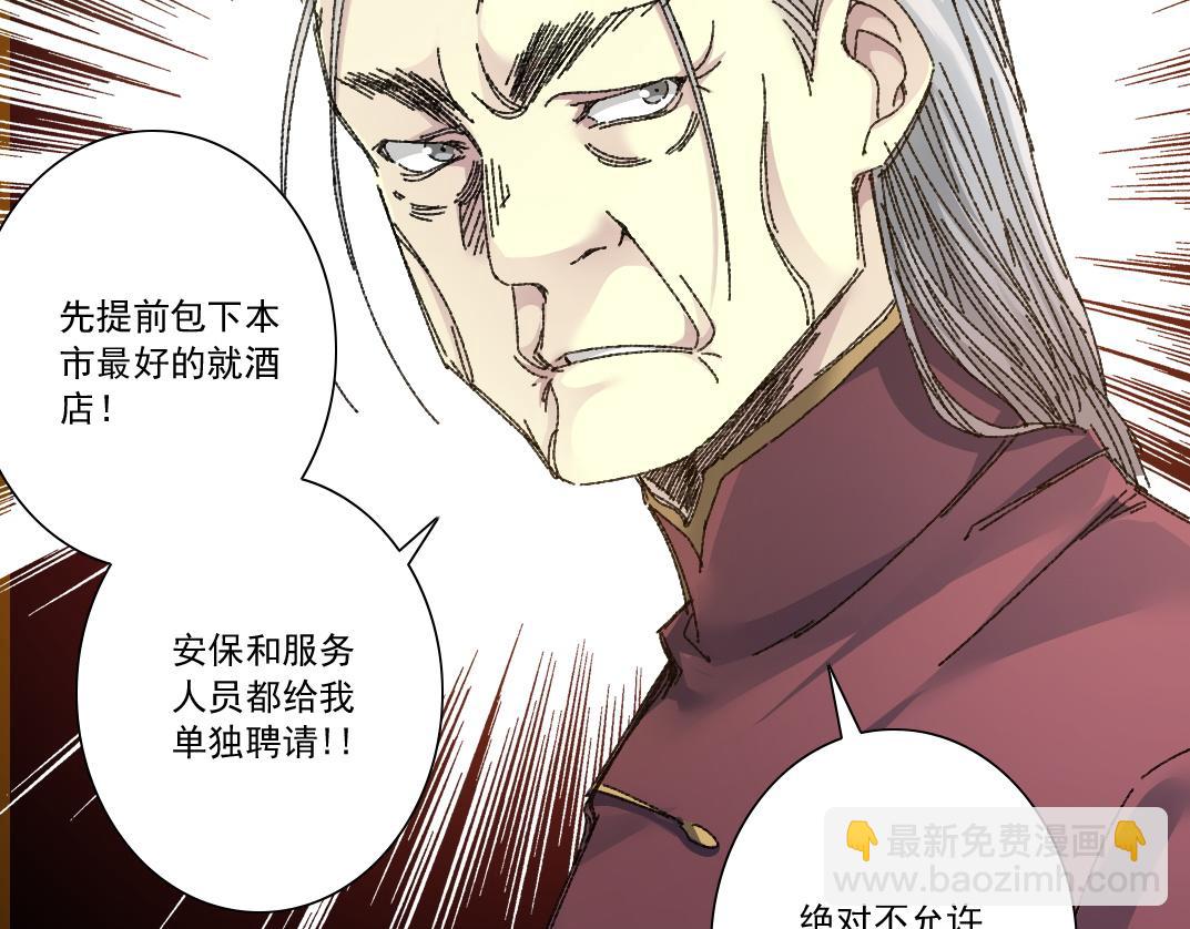 我打造了長生俱樂部 - 歷史性問題(1/2) - 5