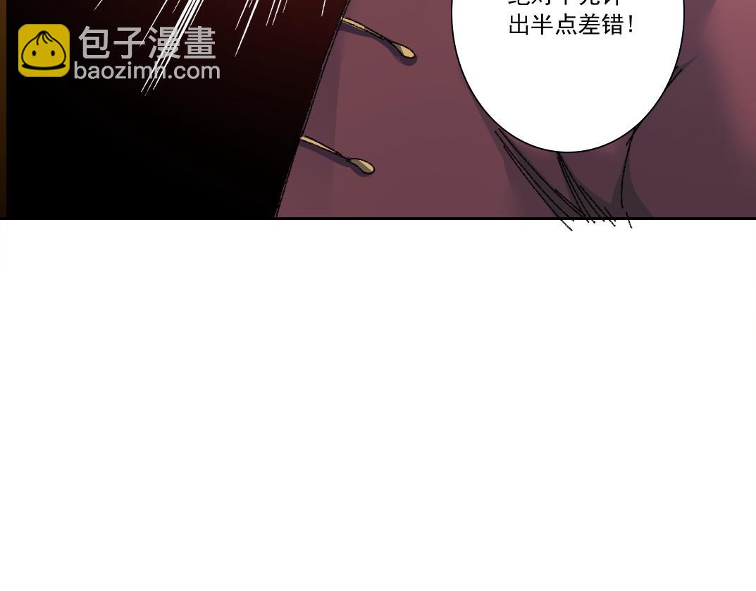 我打造了長生俱樂部 - 歷史性問題(1/2) - 6