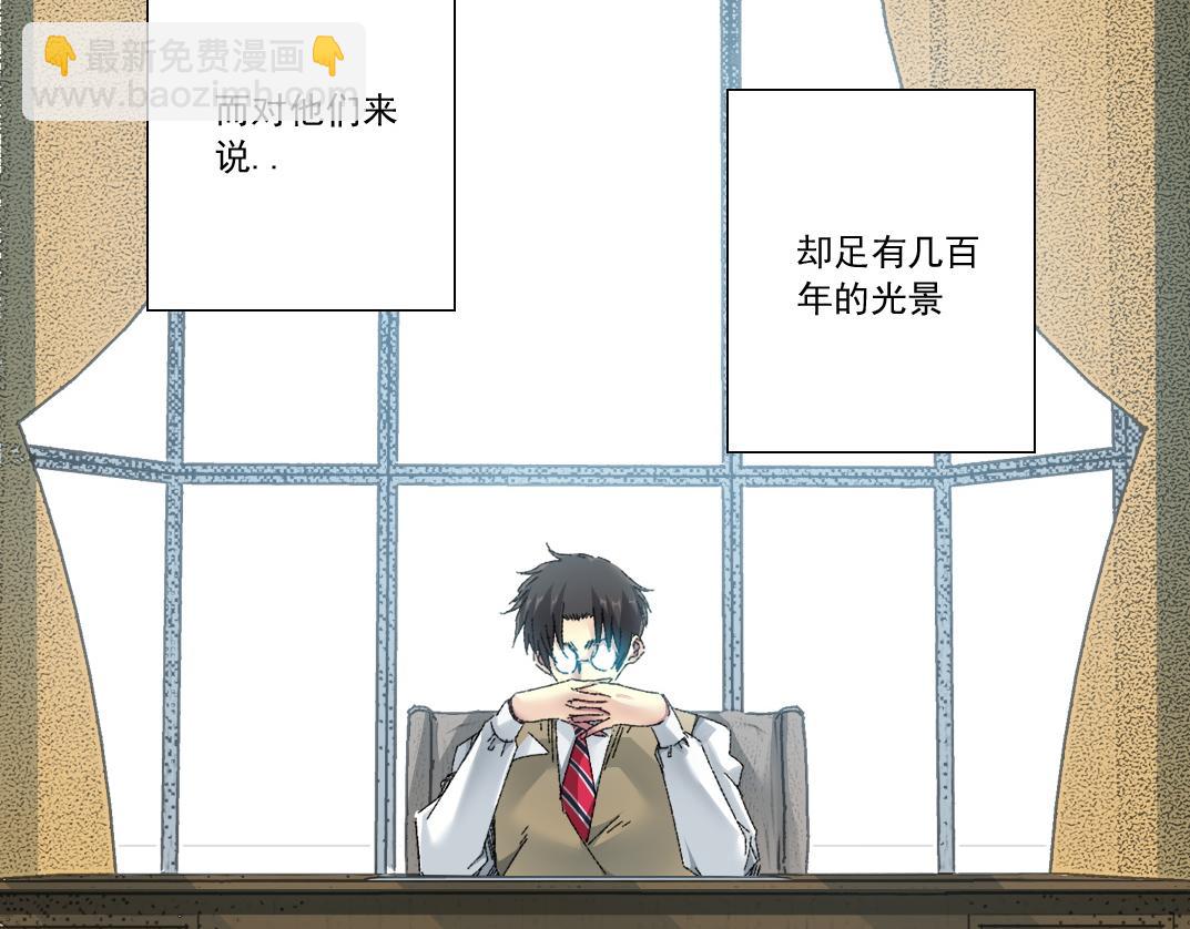 我打造了長生俱樂部 - 歷史性問題(1/2) - 4