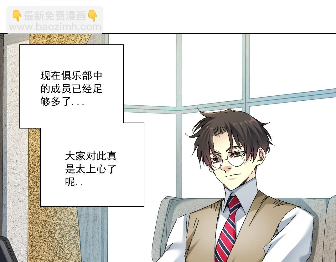 我打造了長生俱樂部 - 歷史性問題(1/2) - 2