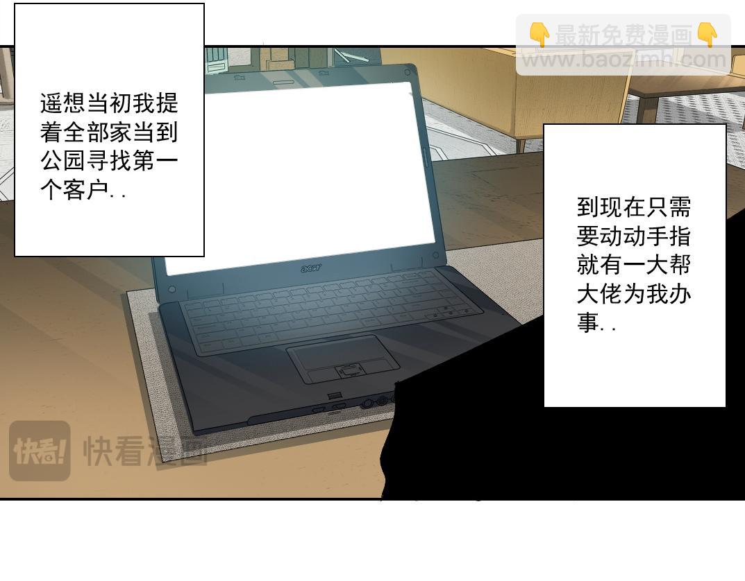 我打造了長生俱樂部 - 歷史性問題(1/2) - 4