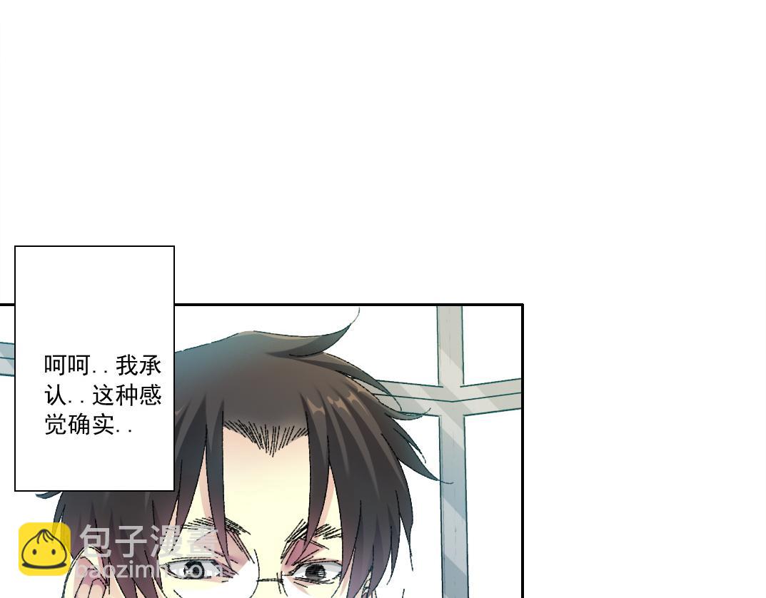 我打造了長生俱樂部 - 歷史性問題(1/2) - 5