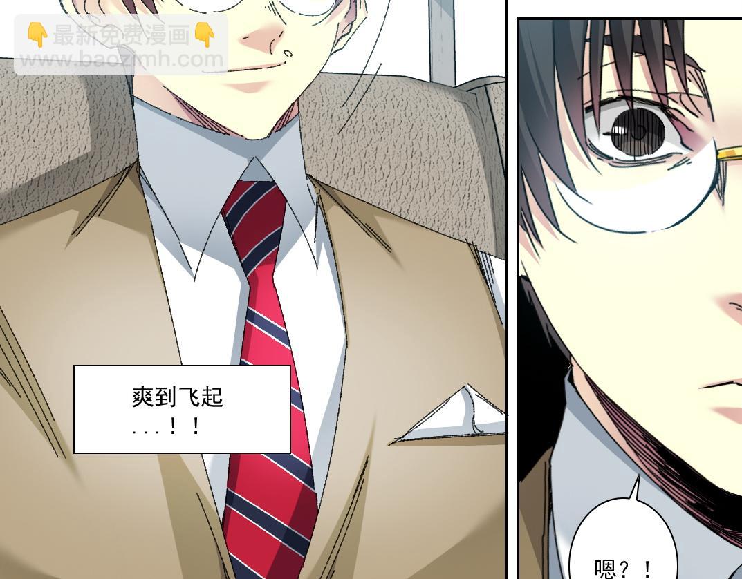 我打造了長生俱樂部 - 歷史性問題(1/2) - 6