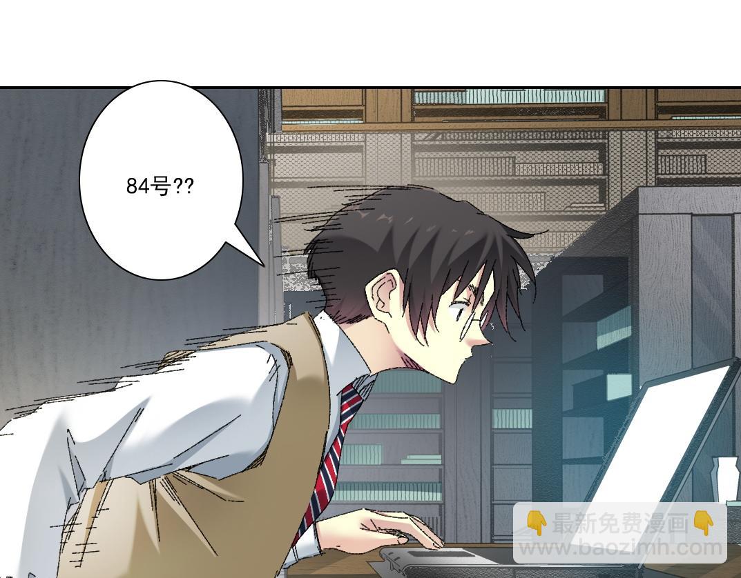 我打造了長生俱樂部 - 歷史性問題(1/2) - 8