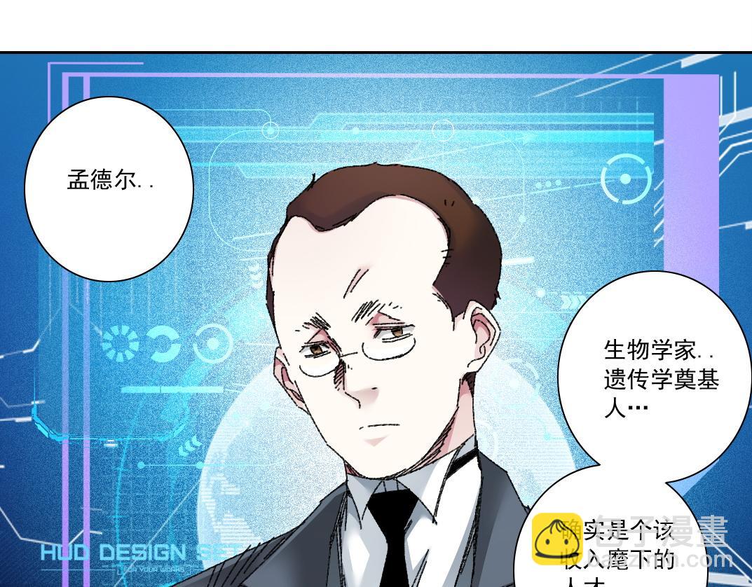 我打造了長生俱樂部 - 歷史性問題(2/2) - 5