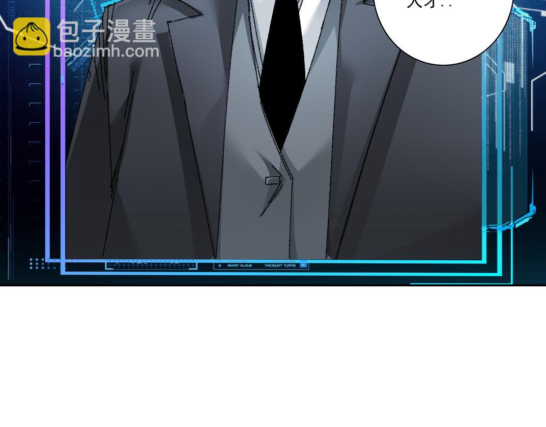 我打造了長生俱樂部 - 歷史性問題(2/2) - 1