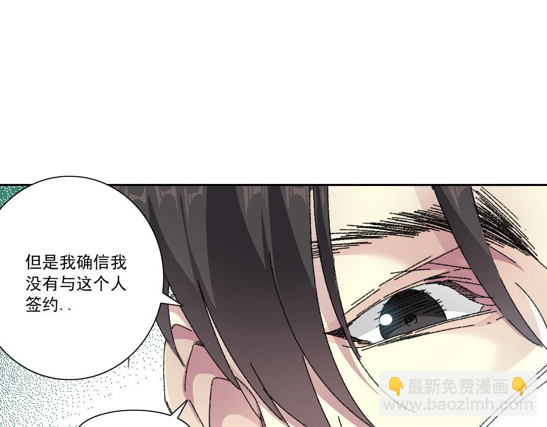 我打造了長生俱樂部 - 歷史性問題(2/2) - 2