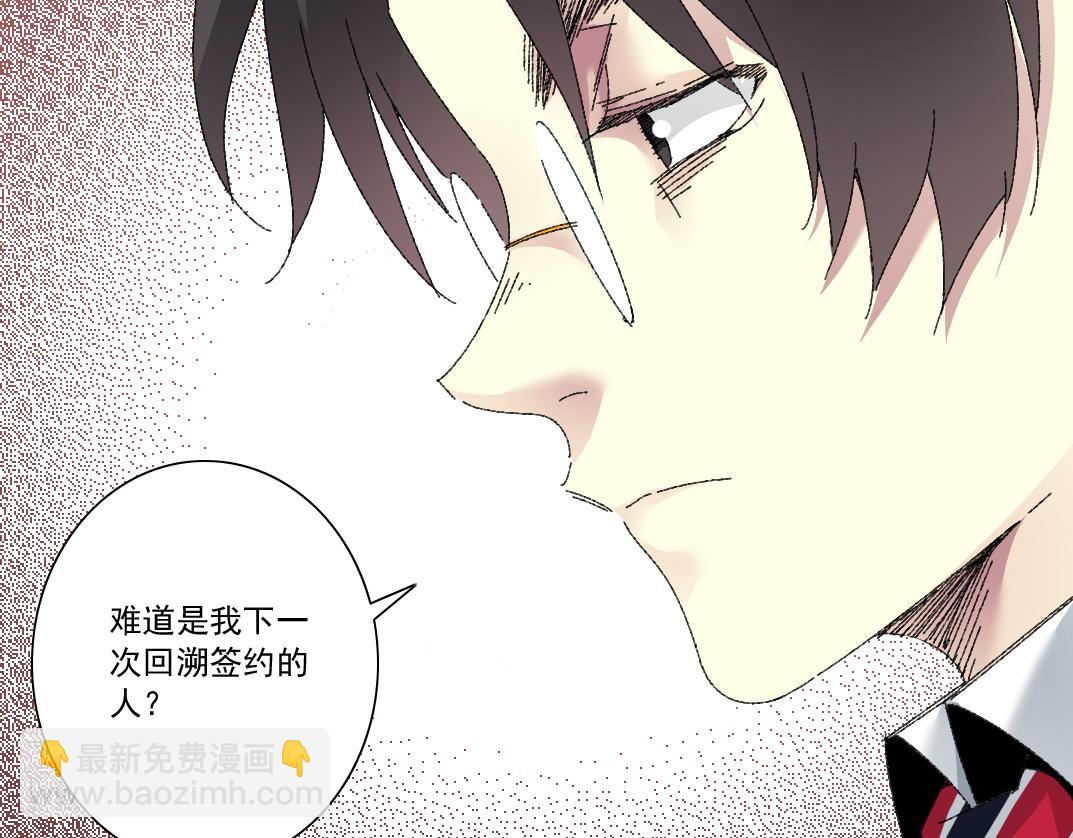 我打造了長生俱樂部 - 歷史性問題(2/2) - 4