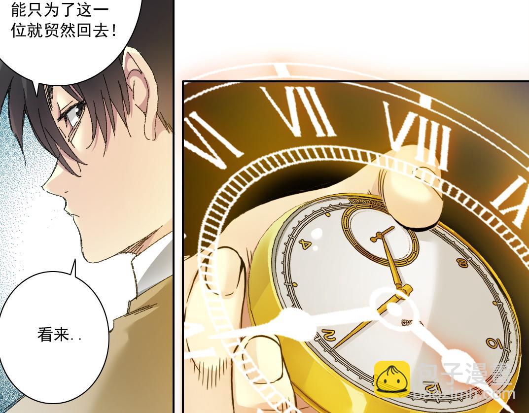 我打造了長生俱樂部 - 歷史性問題(2/2) - 1