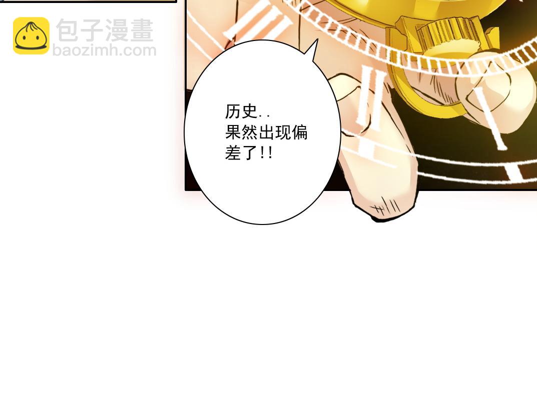 我打造了長生俱樂部 - 歷史性問題(2/2) - 2