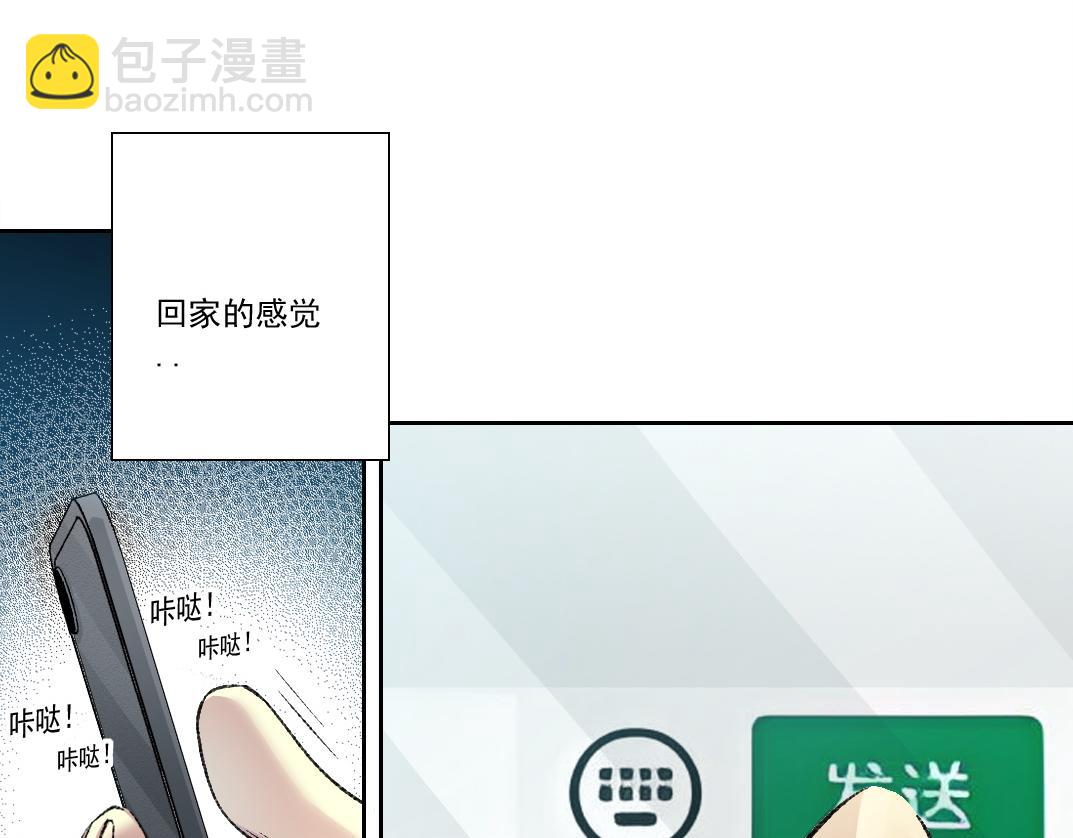 我打造了長生俱樂部 - 歷史性問題(1/2) - 6