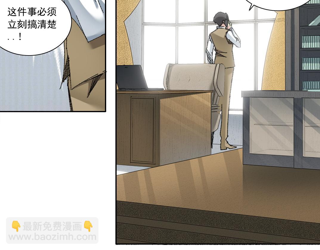 我打造了長生俱樂部 - 歷史性問題(2/2) - 5