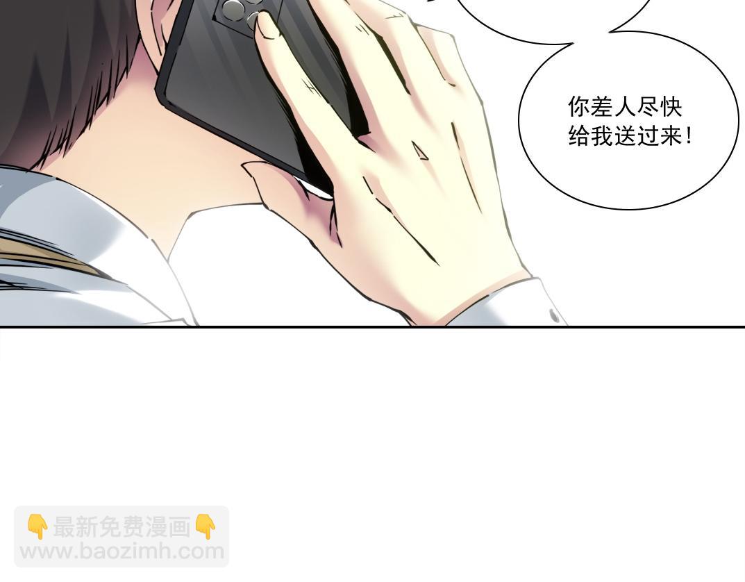 我打造了長生俱樂部 - 歷史性問題(2/2) - 2