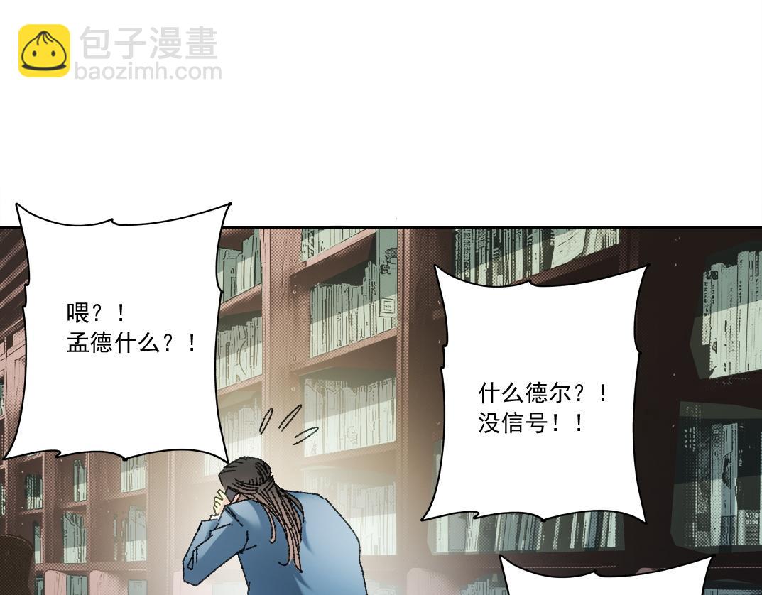 我打造了長生俱樂部 - 歷史性問題(2/2) - 3