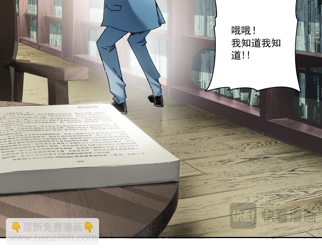 我打造了長生俱樂部 - 歷史性問題(2/2) - 4